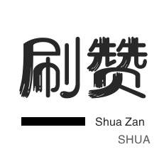 快手刷播放-知乎业务-微信视频号点赞-外卖